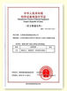 China JIANGSU HUI XUAN NEW ENERGY EQUIPMENT CO.,LTD certificaten